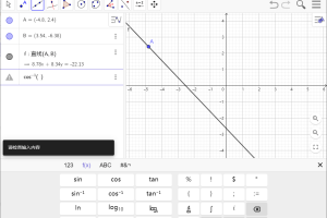 GeoGebra v6.0.845多平台版