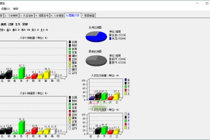 八字简批v3.2.24八字算命小工具