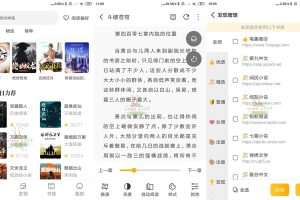 安卓蜂王小说v1.2.6绿化版