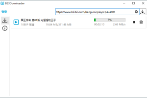 B23Downloader v0.9.5单文件版