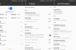 安卓一指禅v3.3.02专业版