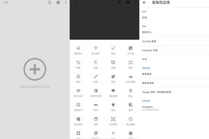 安卓Snapseed v2.21.0.566谷歌版