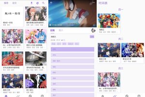 免费追番神器 CliCli v2.0.0