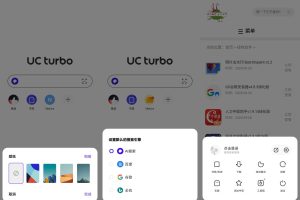 UCTrubo v1.10.3.900汉化版