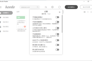 Koodo Reader电子书阅读器v1.4.8