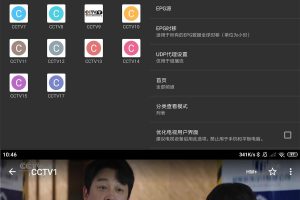 电视频道播放器 IPTV v6.2.5