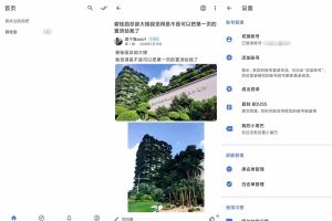 贴吧Lite v3.8.2 第三方客户端