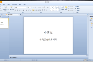 Wps Office 2012 绿色精简版