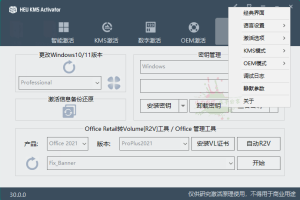 HEU KMS Activator v42.0.4