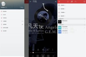 11M的网易云音乐极致精简版