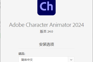 Character Animator 2024 v24.2.0