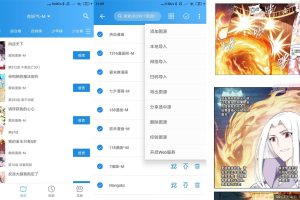 安卓异次元漫画v2.4.0无广告