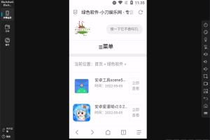 AnLink投屏镜像工具v3.9官方版