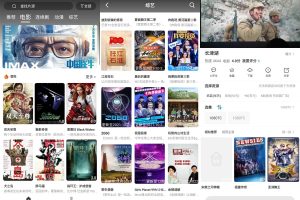 安卓疯狂看电影v4.3.3绿化版