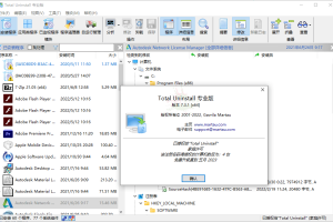 Total Uninstal v7.6.1.677专业版