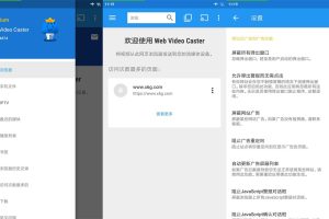 安卓Web Video Caster v5.6.5专业版
