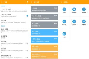 手机抓包 HttpCanary v3.3.6