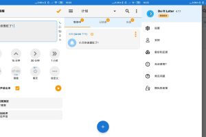 安卓Do It Later v4.7.1高级版