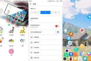 安卓滚动图标v2.6.0绿化版