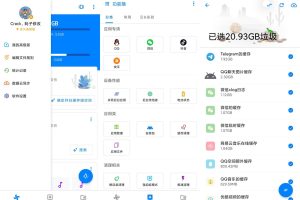安卓清理君v3.8.2高级版