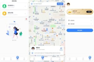 安卓手机定位他迹v2.3.0会员版