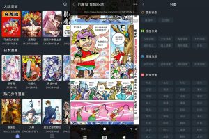 安卓百年漫画v1.2绿化版