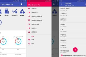 安卓1TapCleanerPro v4.32专业版