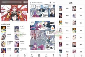 苹果漫画大全v1.0.1纯净无广告