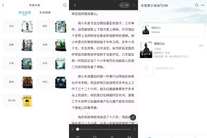 安卓猫眼看书v1.3.0绿化版