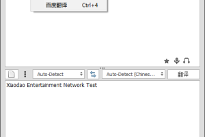 免费翻译 QTranslate v6.9.0