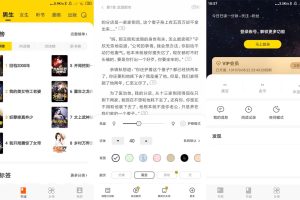 安卓七读免费小说v4.9.0绿化版