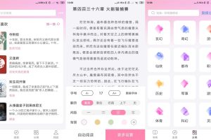 安卓毛桃阅读v1.1.6纯净版