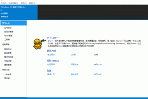 Dism++  v10.1.1002.2绿色版