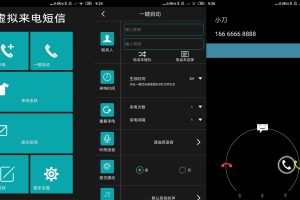 安卓LT虚拟来电短信v4.3.0