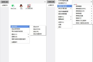 桌面快捷启动 Lily v5.0