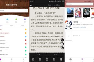 安卓微趣免费小说v3.0.0绿化版