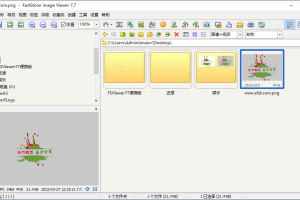 FastStone Image Viewer v7.8绿色版