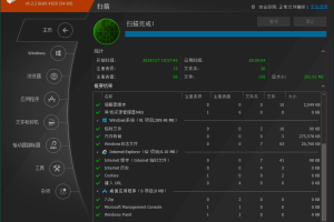 Privacy Eraser Free v6.2.2.4820便携版