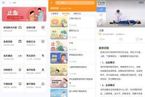 安卓急救百科v1.0.3精简版