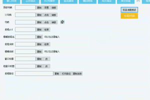 滑稽编程助手v1.3源码