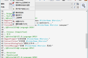 7z-SFXConstructor v4.5 汉化版