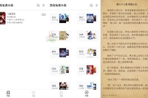 安卓黑莓免费小说v1017绿化版