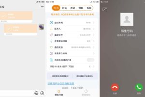 安卓虚拟来电聊天v2.5绿化版