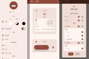 安卓WiFi小部件v1.4.04纯净版