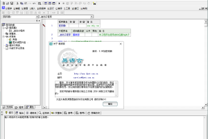 易语言5.9.5精简修改增强版