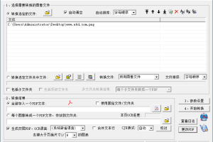 FreePic2Pdf合并工具v5.09绿色版