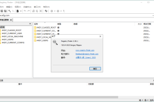 Registry Finder注册表管理v2.59绿色版