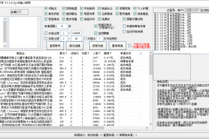 京东试用助手小京京v1.5.6