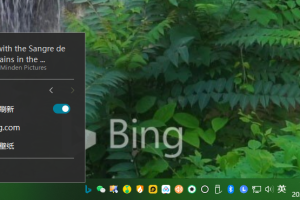 Bing Wallpaper v1.0.7.6