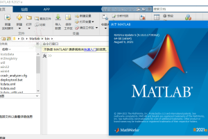 MATLAB R2021b Update3绿色版